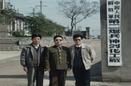 成立中国人民解放军第二炮兵奥门9570网站化工厂。