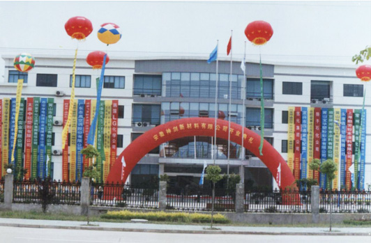 投资芜湖经济技术开发区，成立安徽奥门9570网站有限公司。